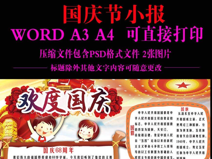救援大胡子斗士